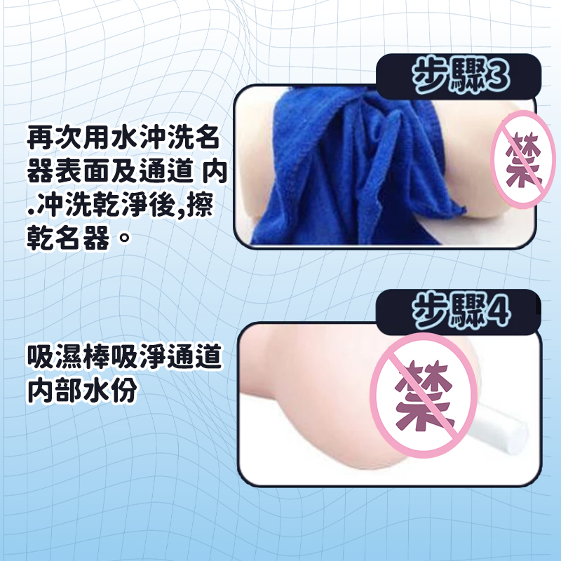 清洗組使用説明