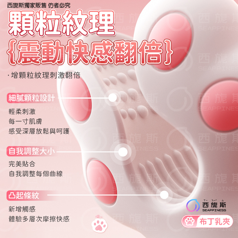 細節顆粒紋理,加强震動快感