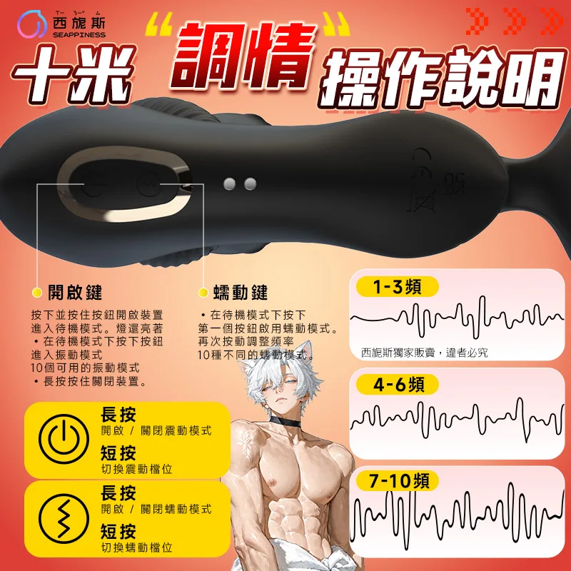锁精环蠕动震动前列腺按摩器 遥控款