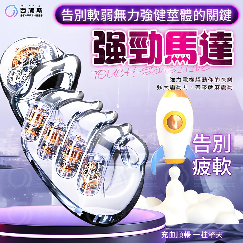 飛羽手旋扭震動陰莖按摩器