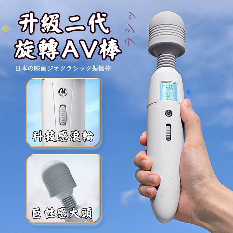 旋速AV震动棒-产品图2
