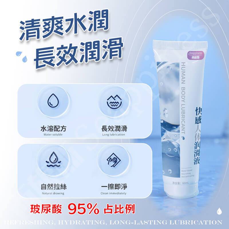 水润润滑液 | 水性润滑液推荐 | 日常使用超性价比