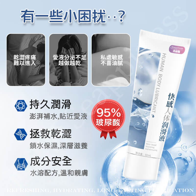 水润润滑液 | 水性润滑液推荐 | 日常使用超性价比