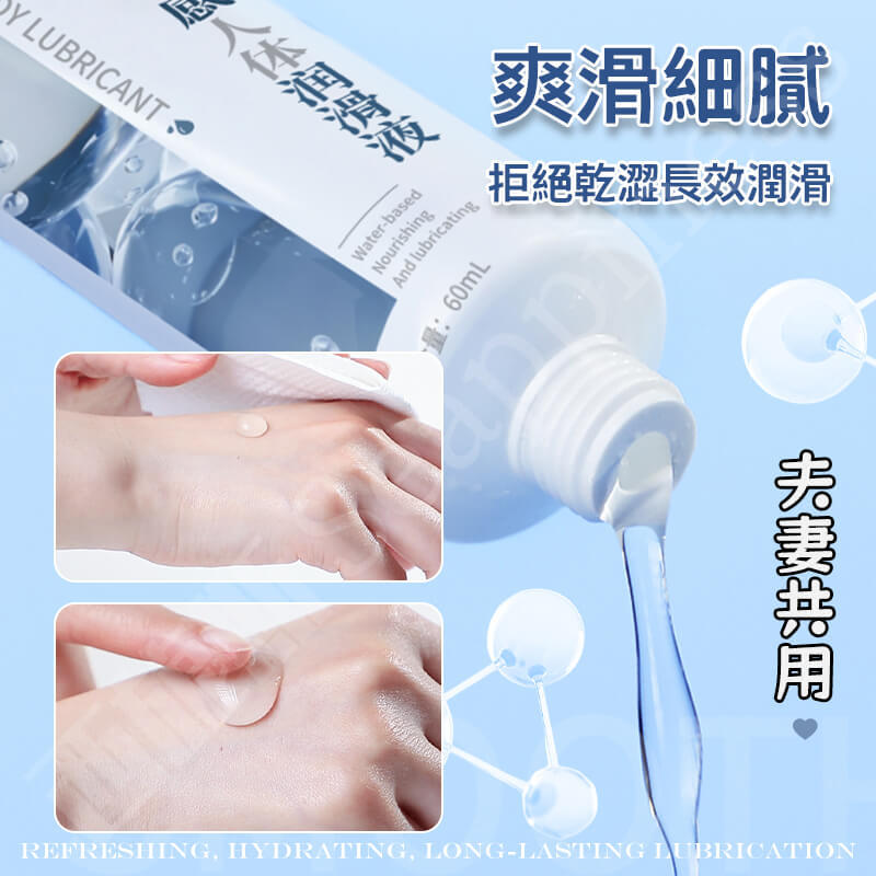 水润润滑液 | 水性润滑液推荐 | 日常使用超性价比