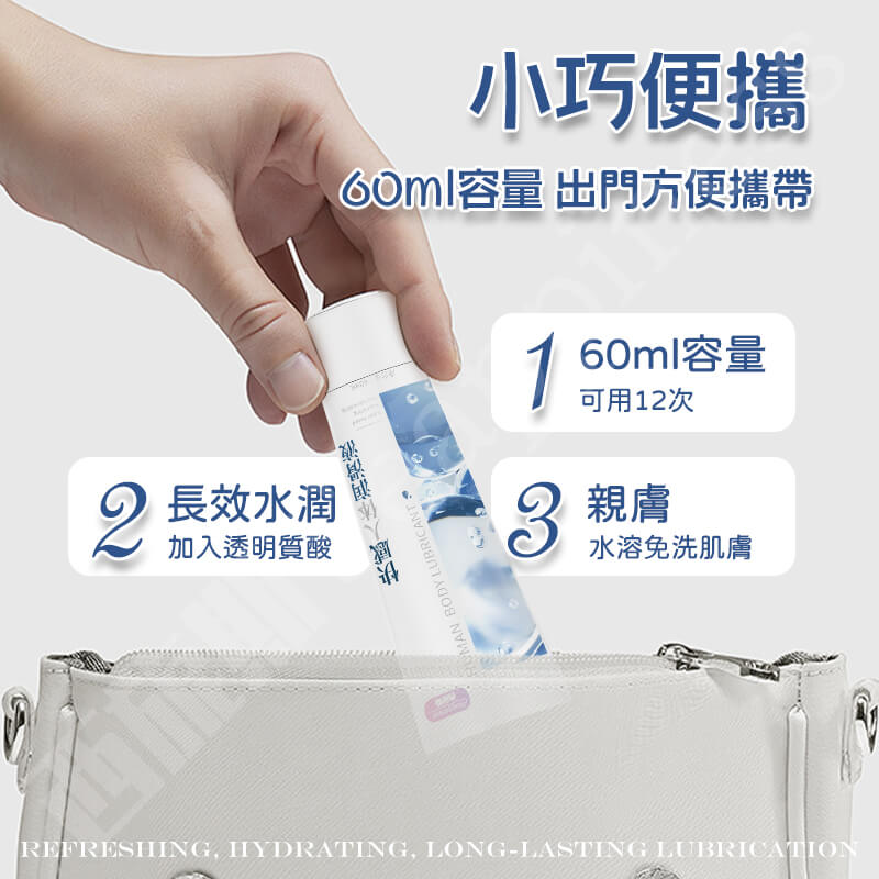 水潤潤滑液-Seappiness西旎斯