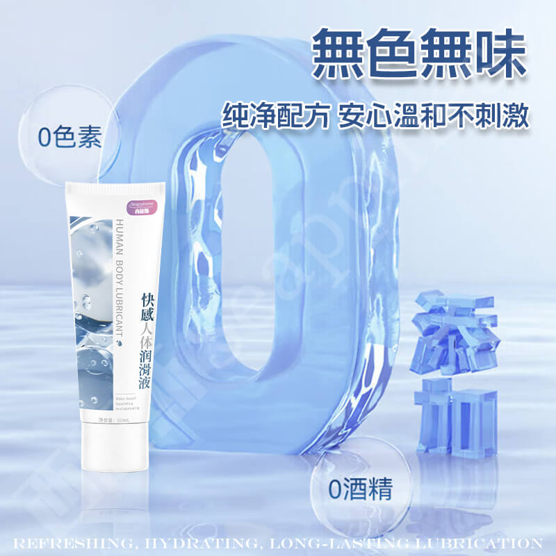 水潤潤滑液-Seappiness西旎斯