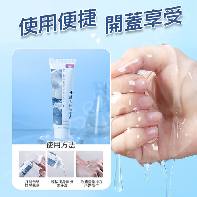 水潤潤滑液-Seappiness西旎斯
