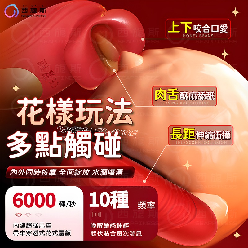 科迪B款咬合震動伸縮按摩棒
