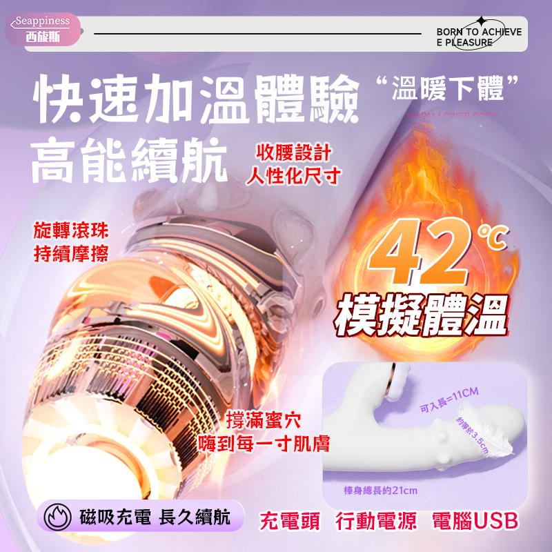 珠旋尊享按摩棒 |  超多功能集合體 | 多顆滾珠搭配頻率震動