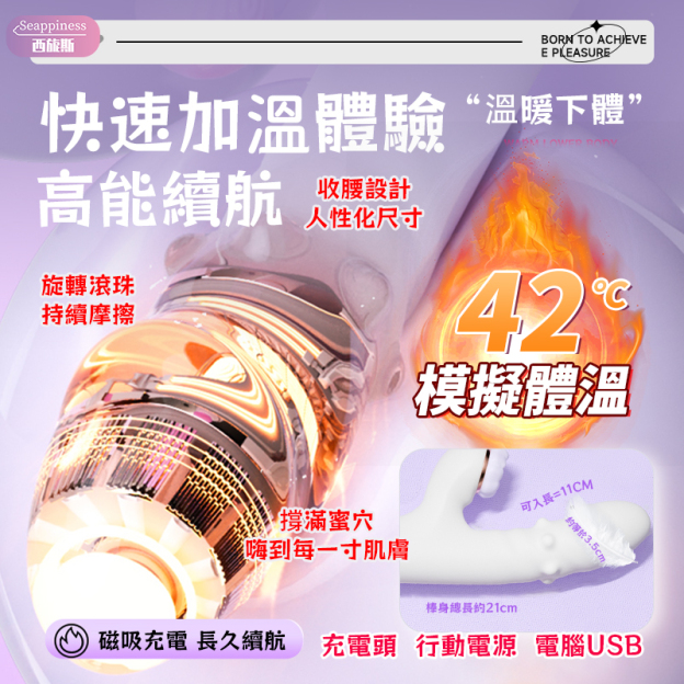 珠旋尊享按摩棒 |  超多功能集合體 | 多顆滾珠搭配頻率震動