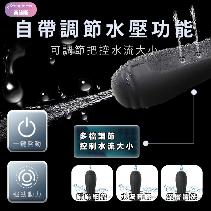 保齡球後庭清洗器 | 5孔出水 | 陰肛通用