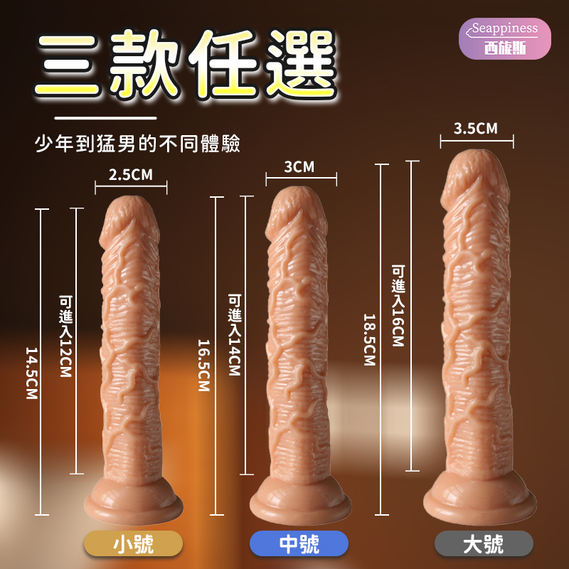 莖爆戰士肉棒 | 3種型號手動陽具 | 逼真青筋剮蹭
