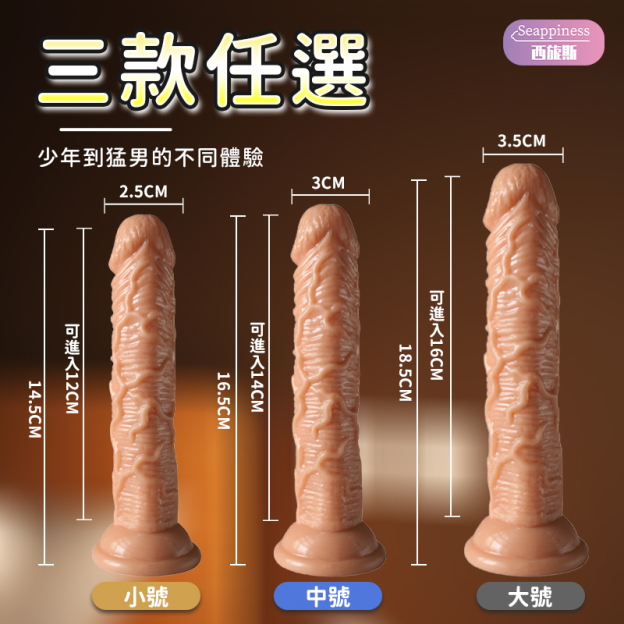 莖爆戰士肉棒 | 3種型號手動陽具 | 逼真青筋剮蹭