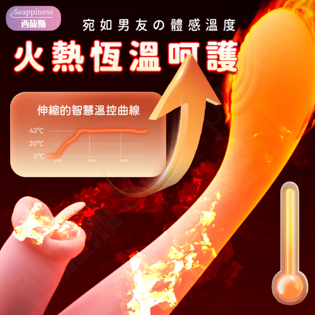 舌舔點潮 | 10頻震動 | 加溫設計