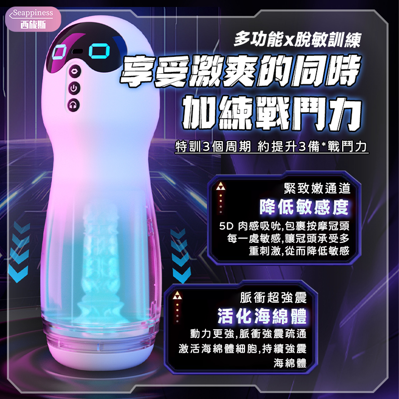 暖流 Warm Current | 震動吸吮 | 易拆卸清洗