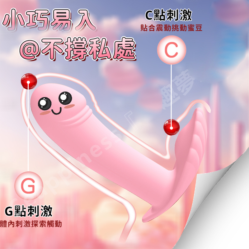 小貝殼跳蛋-讲解图6