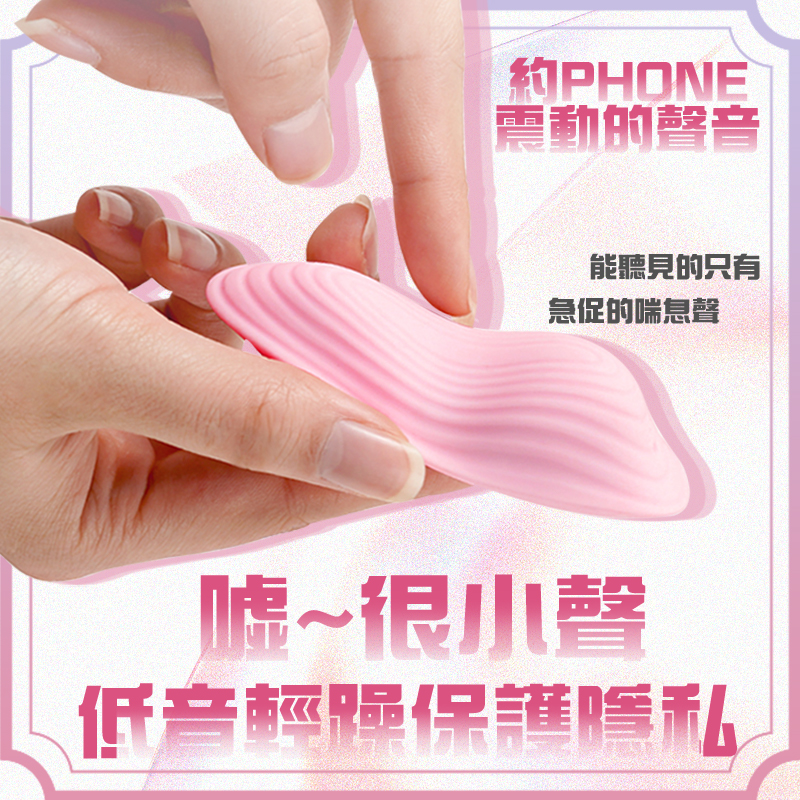 小豌豆戶外穿戴跳蛋-Seappiness西旎斯1