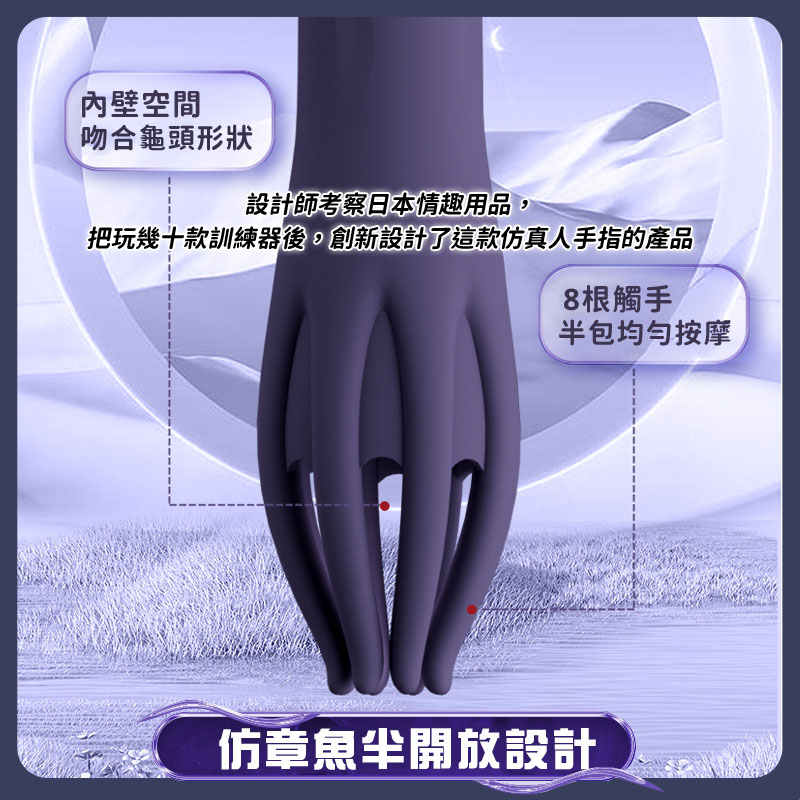魔淫爪训练器-讲解图9