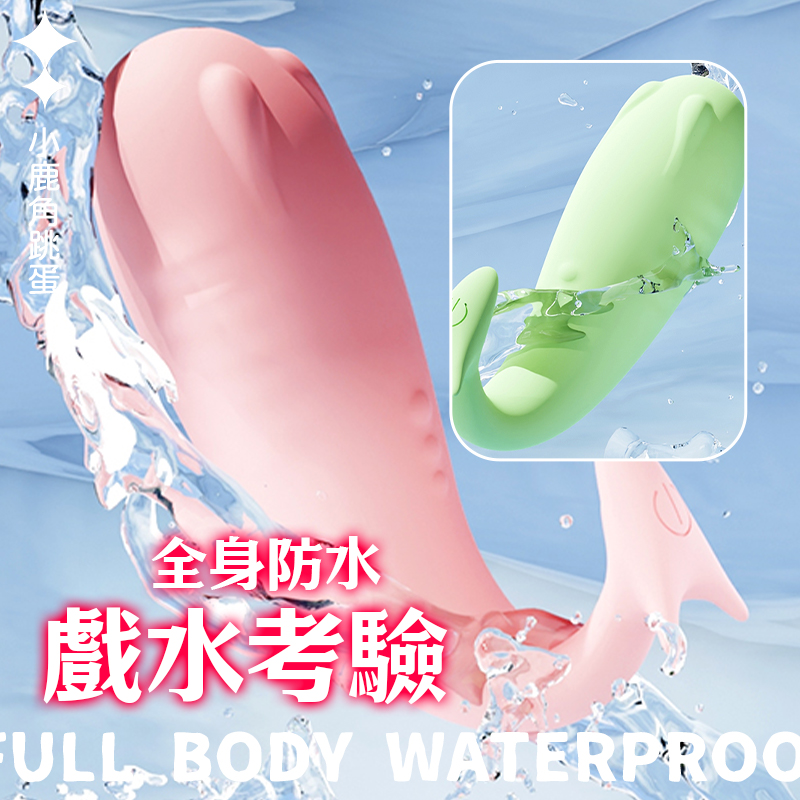 小鹿角遠程遙控跳蛋-Seappiness西旎斯4