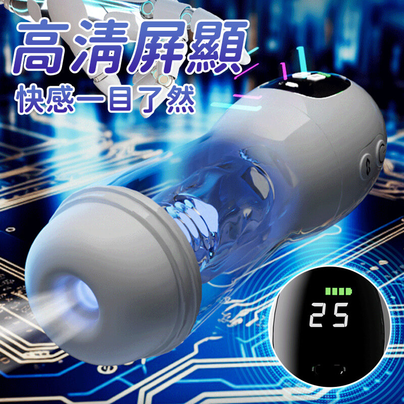 電動飛機杯-星河吮吸飛機杯介紹圖7
