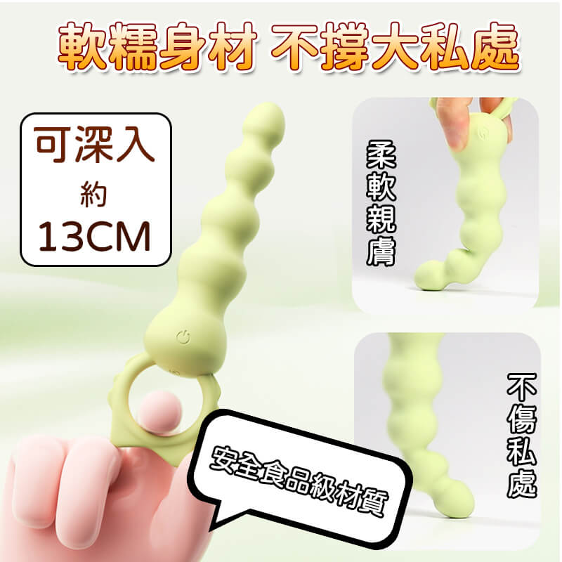 拉珠長度展示