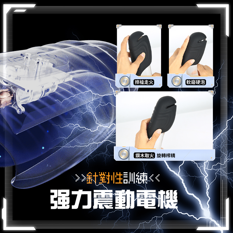 電擊訓練器-讲解图8