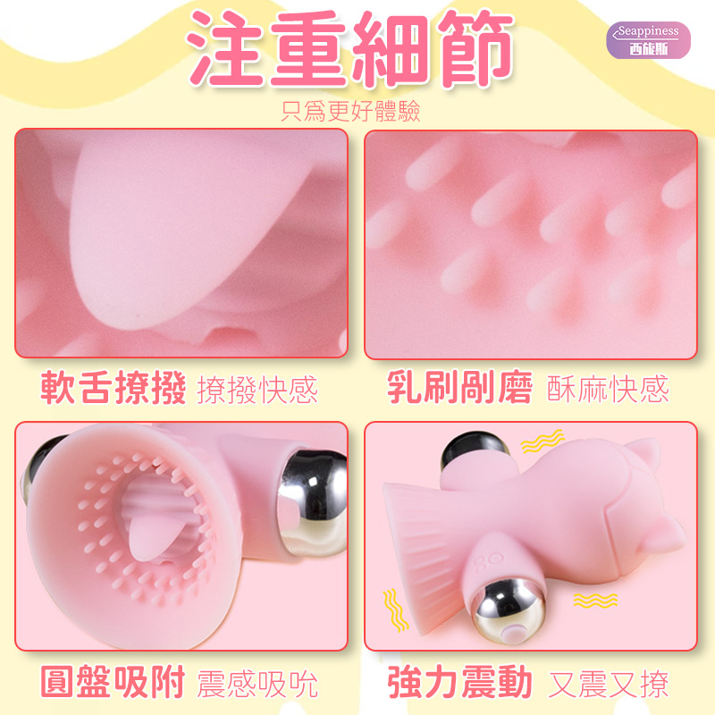 露西胸部按摩器 | 乳頭震動按摩 | 吸盤蠕動