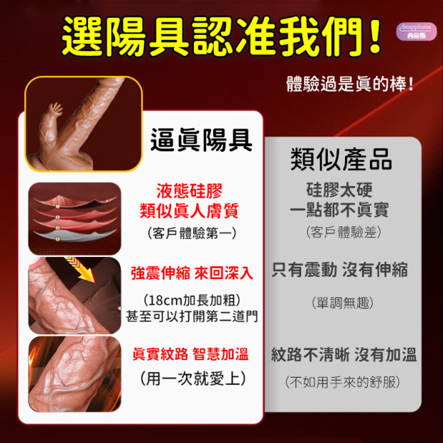 擎天龍筋肉棒 | 全自動伸縮陽具 | 逼真高質量體驗