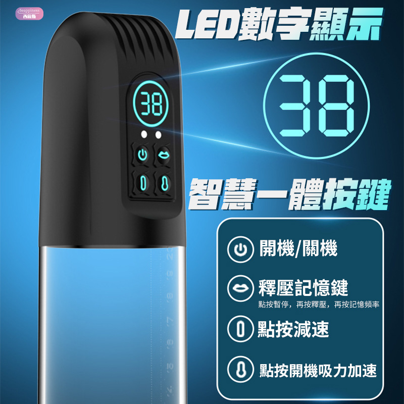 水療勃起訓練器 | 6頻吸吮調節 | 冷熱交替體驗