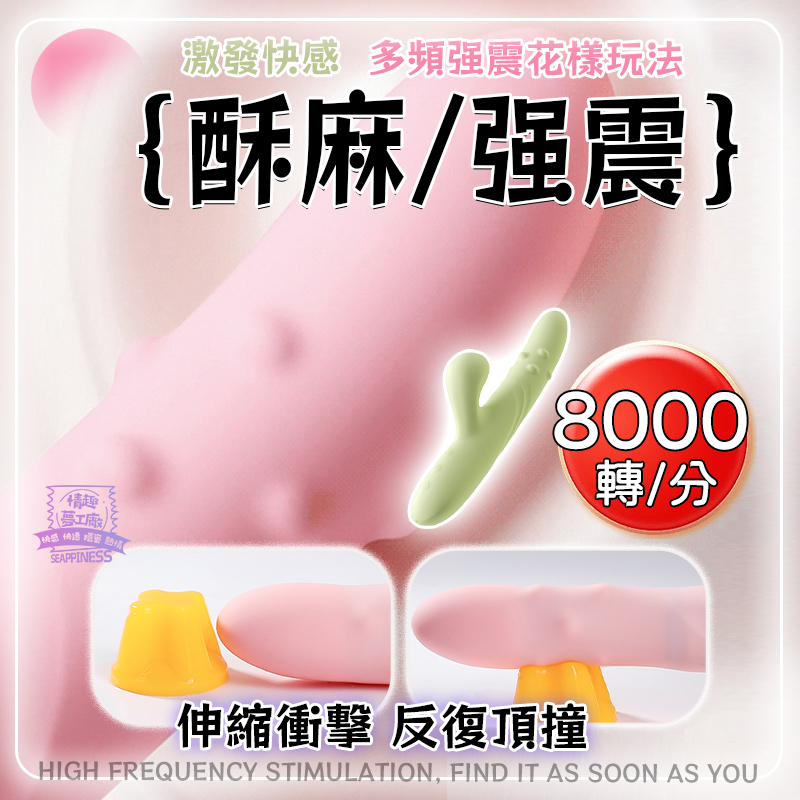 歡潮轉珠棒 | 10頻四合一 | 伸縮轉珠吮吸震動