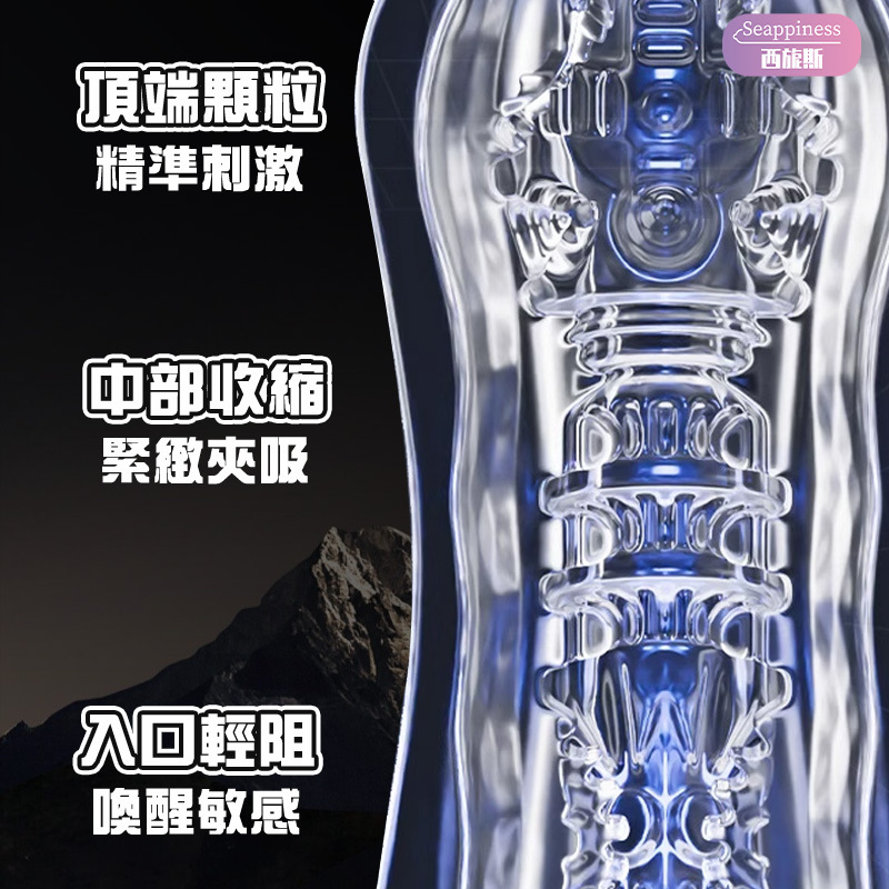 水晶手動飛機杯 | 雙頭設計自慰杯 | 顆粒碰撞夾吸