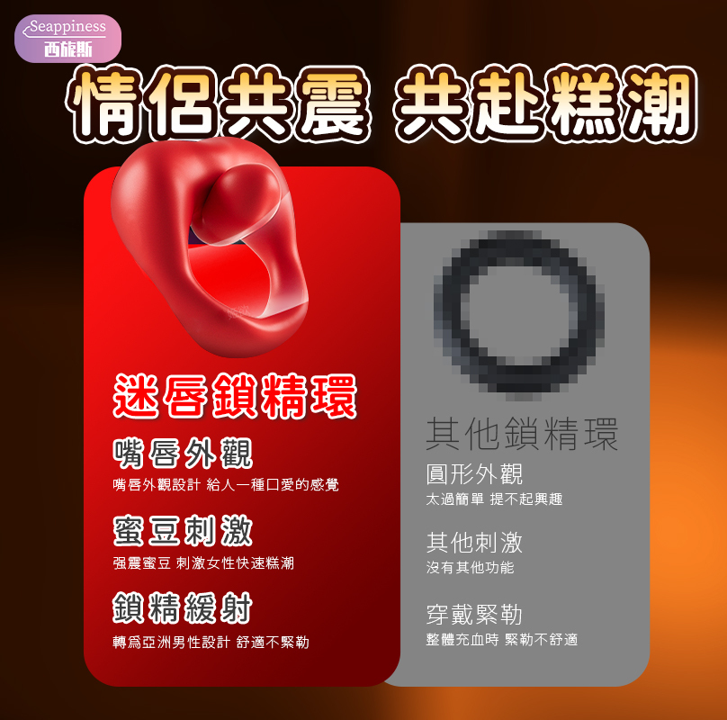 迷唇鎖精環 | 遙控器遙控 | 牢固鎖精