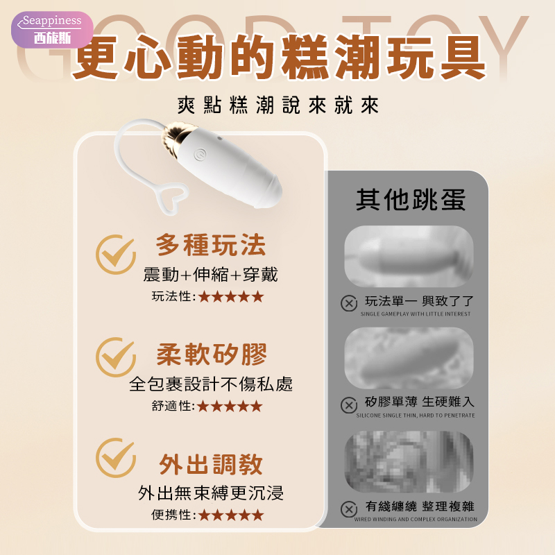 伸縮水母跳蛋 | 強勁電芯衝擊 | 15cm入體深度