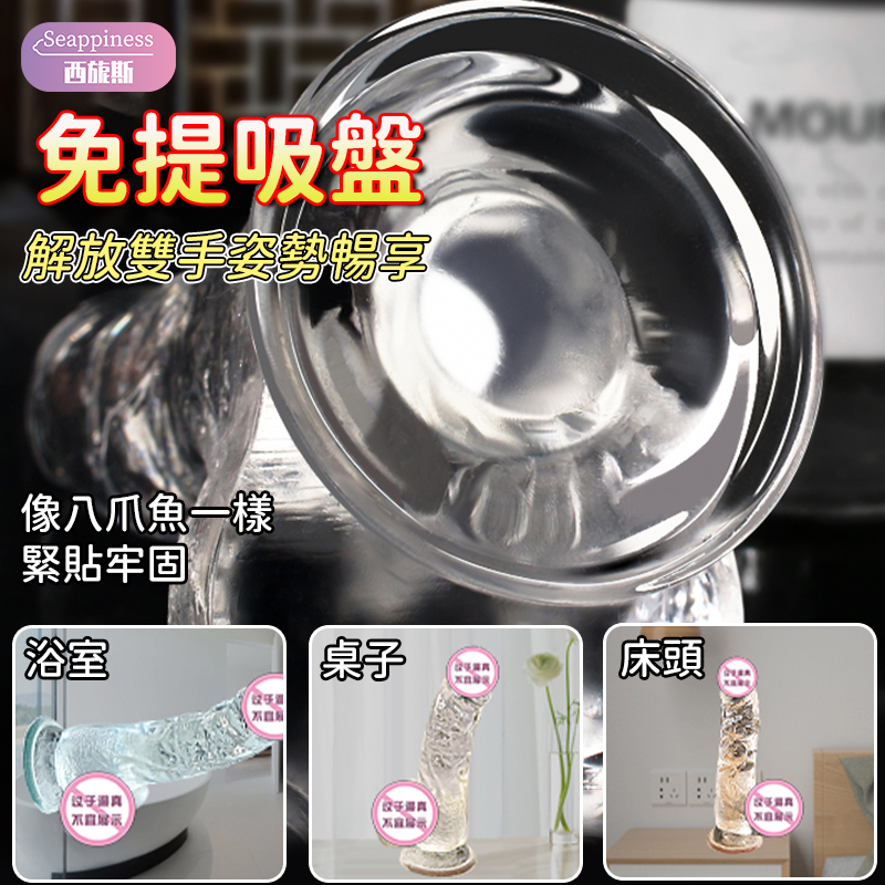 透明水晶陽具 | 逼真仿製 | 帶蛋蛋的細膩