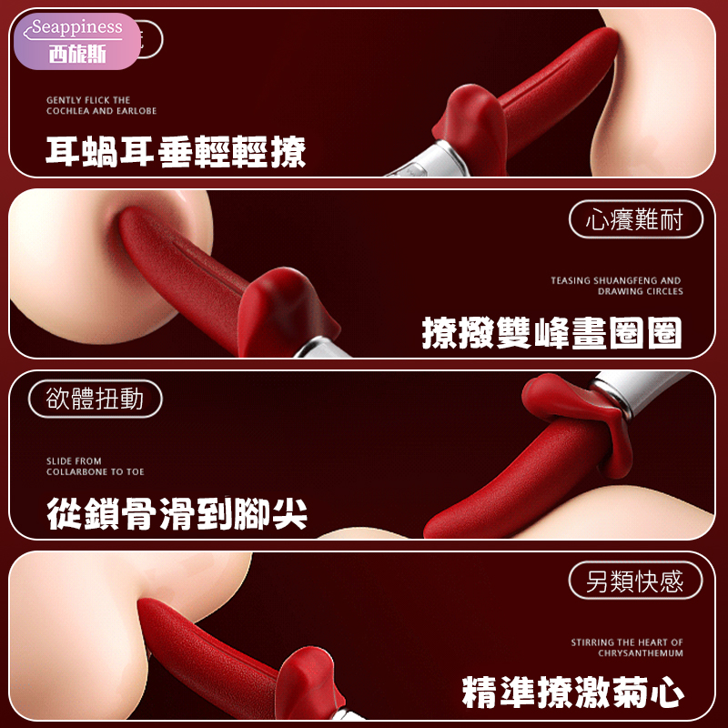 芊芊舌撩震動棒 | 10頻震動 | 10頻舌撩