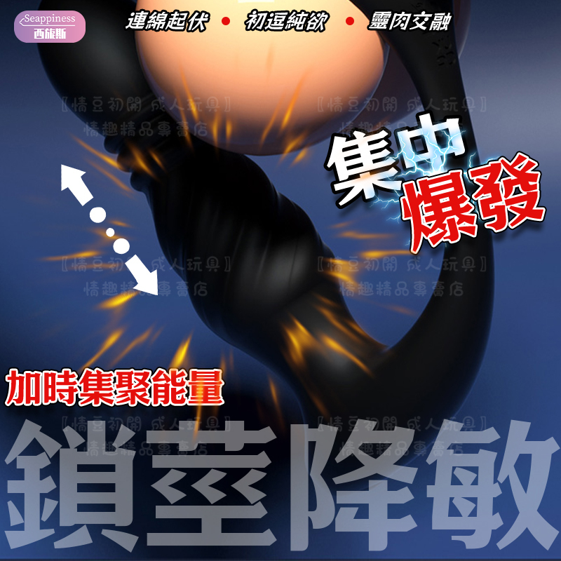 伸縮穿戴前列腺按摩器 | 10頻伸縮震動 | 暴爽後庭