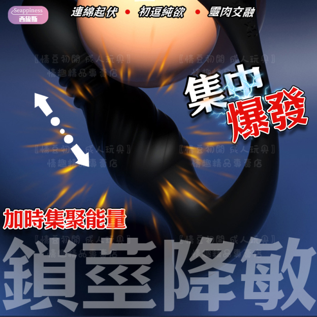 伸縮穿戴前列腺按摩器 | 10頻伸縮震動 | 暴爽後庭