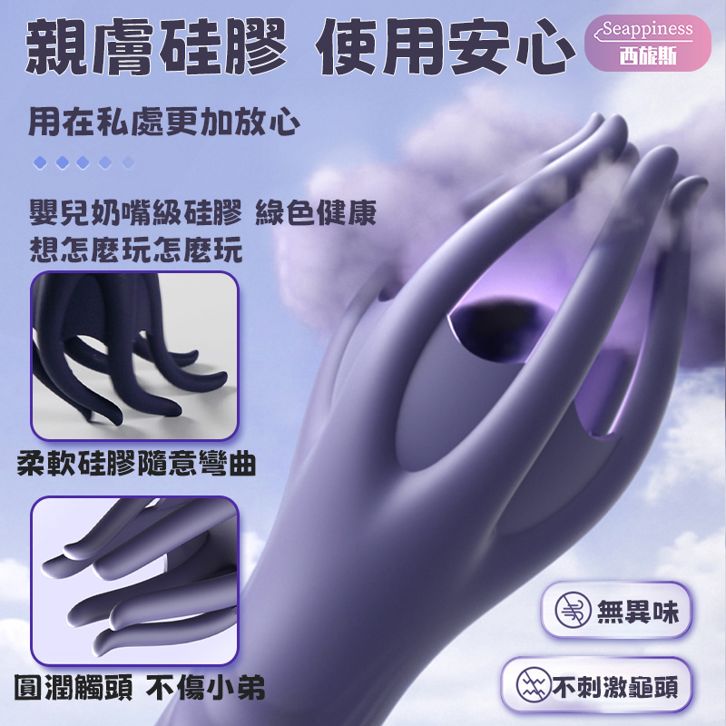 六指魔抓 | 訓練龜頭 | 十頻強震調節