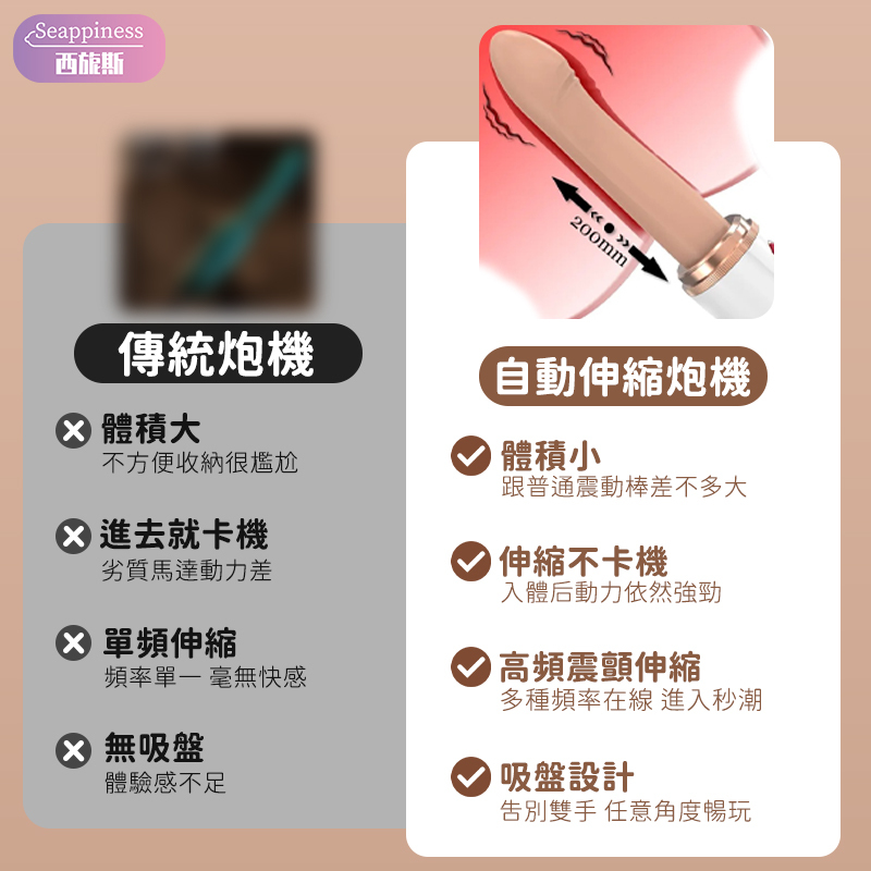 全自動炮機 | 包含底座吸盤 | 多頻伸縮震動