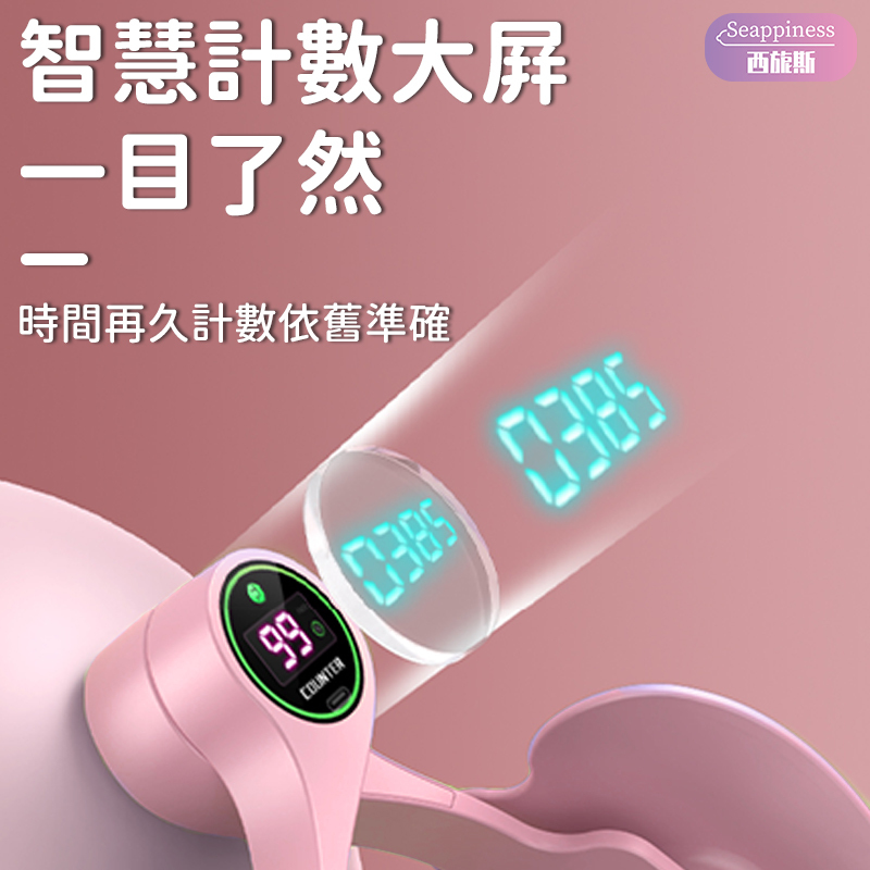 盆底肌訓練器 | 激活翘臀 | 高效緊緻