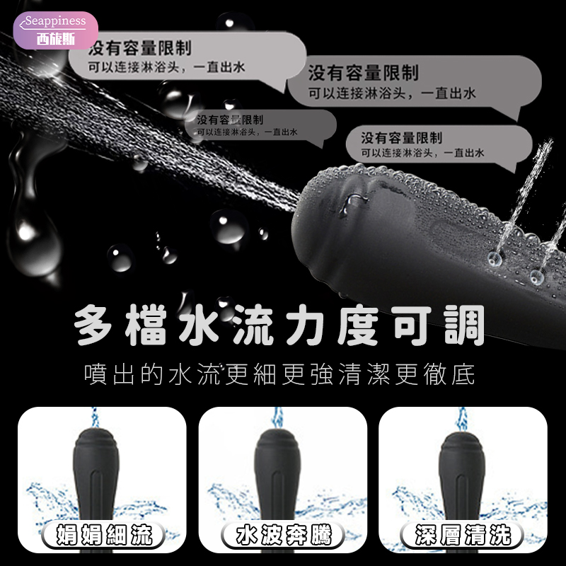 保齡球後庭清洗器 | 5孔出水 | 陰肛通用