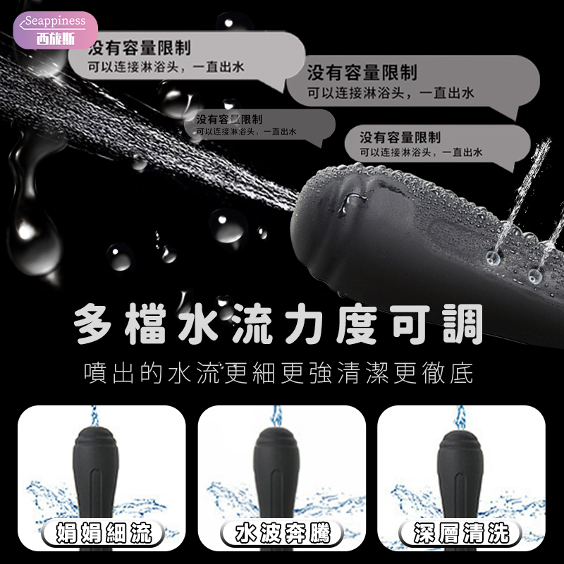 保齡球後庭清洗器 | 5孔出水 | 陰肛通用