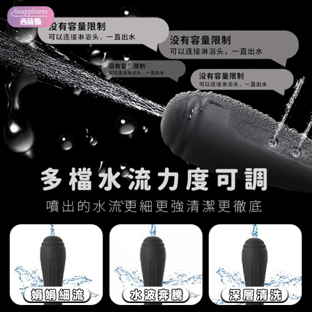 保齡球後庭清洗器 | 5孔出水 | 陰肛通用