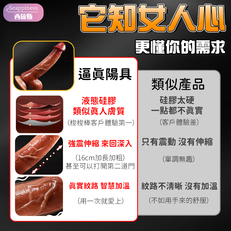 肉棒霸王 | 震動伸縮調節 | 強力吸盤穩定