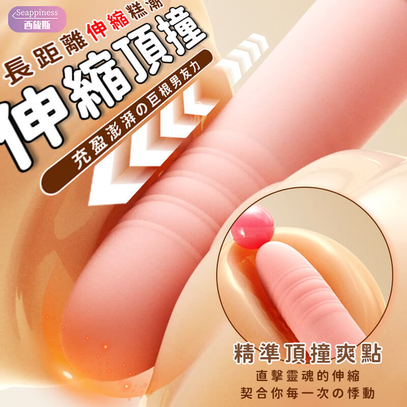 小蜜伸縮炮機 | 十頻長距離伸縮 | 可調節底座