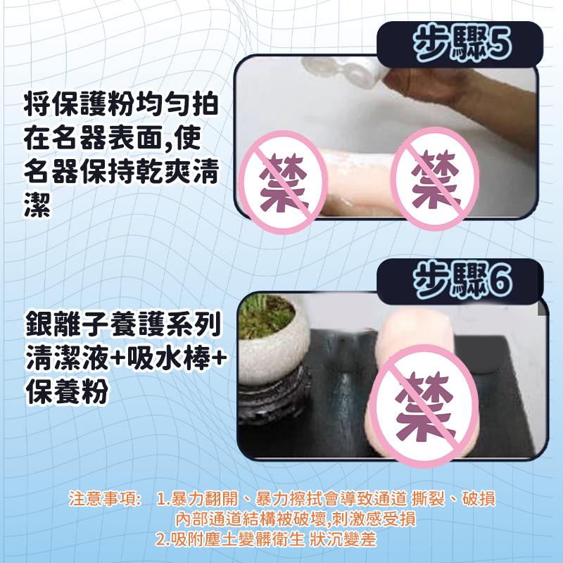 清洗組使用説明