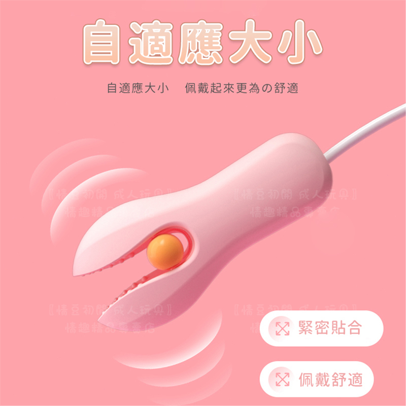 乳夾｜挑逗乳房｜兩色可選｜震動刺激乳房｜USB控制器充電｜-Seappiness