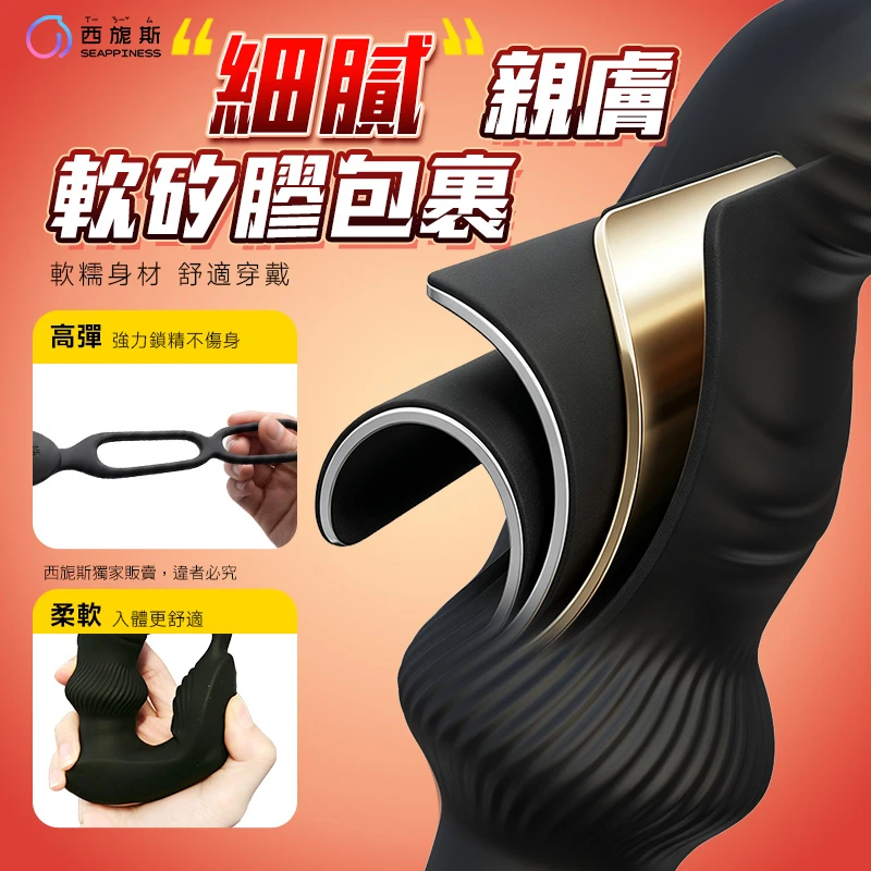 锁精环蠕动震动前列腺按摩器 遥控款