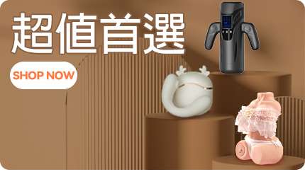 超值專區優惠專區