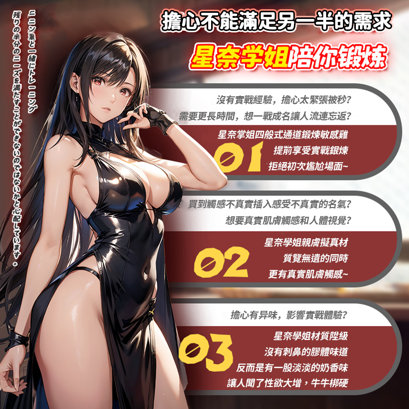 羽濑川星奈名器-讲解图7